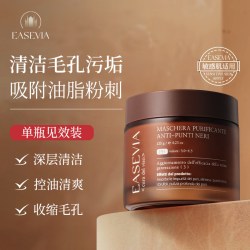 清洁泥膜深层去黑头粉刺收缩毛孔控油补水涂抹式面膜女男专用正品