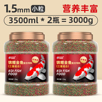 德瑞水族 鱼食锦鲤金鱼饲料 通用型 上浮小粒*2瓶