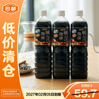 UCC 日本进口0糖0脂ucc即饮黑咖啡液900ml*3瓶装