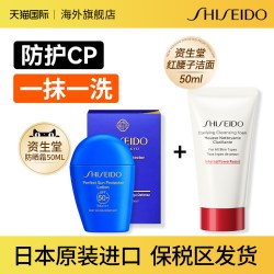 资生堂 清爽 男士防晒霜