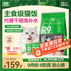 笑宠 R9猫饭主食湿粮全价餐包主食罐头猫粮成幼猫 鸡肉味60g*100包