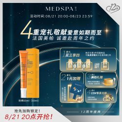 美帕 法国美帕免卸妆三合一防晒霜50ml美白淡斑清爽隔离乳非物理