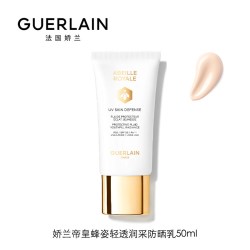 娇兰 帝皇蜂姿轻透润采防晒乳SPF50/PA++++保湿