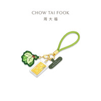 周大福 EOR2028 足金黄金 诸事皆顺金章配碌柚子叶挂件