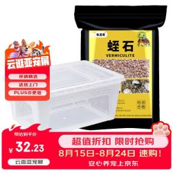 龟真寿 乌龟蛋孵化套装爬宠种龟蛋孵化器无菌蛭石300g（不含龟蛋）孵化箱