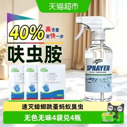 虫虫战队 呋虫胺杀蟑螂药家用全窝端速灭跳蚤蚂蚁药无色无味高浓度