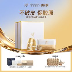 原生密码 胶原炮面膜微分子精华肌底抗皱紧致淡纹