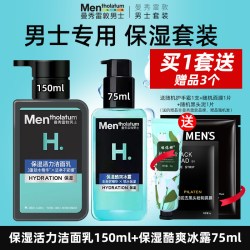 曼秀雷敦 礼盒版曼秀雷敦男士护肤品套装洗面奶爽肤水擦脸精华乳七夕送礼物