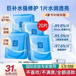 透真 玻尿酸多效保湿蚕丝面膜