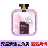 百姿汇 搓泥宝香水搓澡泥去角质搓澡泥男女搓泥搓泥宝500ml清洁1