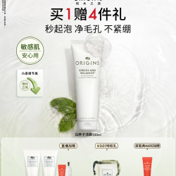 悦木之源 白胖子洁面乳 250ml+150ml