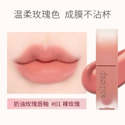 DASIQUE 韩国DASIQUE/代曦可奶油玫瑰唇釉丝绒质地轻柔绵密
