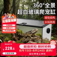 龟真寿 爬宠玻璃饲养箱雨林缸50*30*25cm鱼守宫乌龟蜘蛛造景饲养缸观赏缸