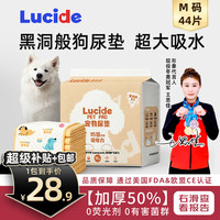 鲁希德 狗尿垫宠物尿垫狗尿片特厚除臭狗狗尿垫黑洞般强吸收隔尿垫