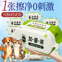 粒米 佳佰宠物湿巾108片猫咪狗狗专用去泪痕除臭味免洗清洁纸巾可舔舐