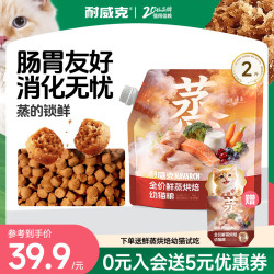 耐威克 全价鲜蒸烘焙猫粮 成猫幼猫鲜肉猫粮 幼猫·1kg