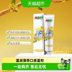 两面针 养龈健齿卓效清新牙膏 170g