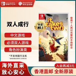 任天堂 NS游戏卡带 海外版  《双人同行》