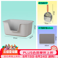胖喵和汪达开放式超大猫砂盆+双层防溅大号猫砂垫+碳钢银色金属铲