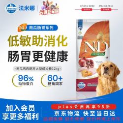 Farmina 南瓜鸡肉中大型成犬粮12kg进口狗粮金毛萨摩耶通用效期26/11