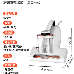 UWANT 小香风max系列 CM2307MAX 除螨机 白色