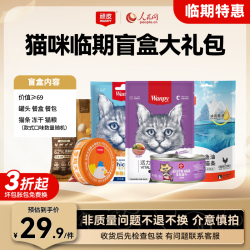 顽皮 临期宠物特价捡漏湿粮猫罐头鲜封包猫粮狗粮狗零食 猫食品临期盲盒