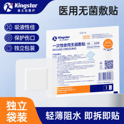 金士达 防水弹力创口贴 轻巧透气皮外伤擦伤贴 家用防磨脚贴创伤可贴  1片/袋共20袋