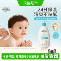 88VIP：艾惟诺 每日倍护系列 保湿燕麦婴儿润肤乳 新生儿可用227g