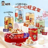 旺旺 旺仔牛奶糖存钱罐 200g