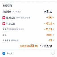 订单截图缩略图