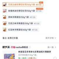 订单截图缩略图