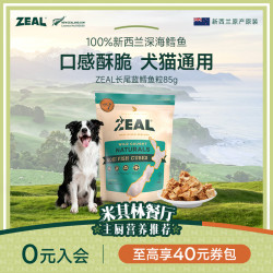 zeal 狗狗宠物零食风干长尾蓝鳕鱼粒85g成犬幼犬通用新西兰原装进口