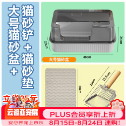 HELLOJOY 猫砂盆半封闭式幼猫防外溅防漏猫沙盆猫厕所猫屎盆猫咪用品