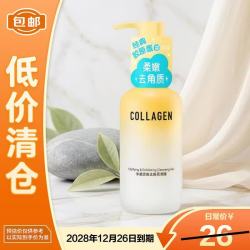 屈臣氏 净澈柔嫩去角质啫喱150g