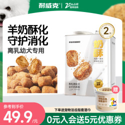 耐威克 幼犬专用奶糕狗粮 通用全犬种 小中大型犬 孕期哺乳期粮 1-4月龄推荐·