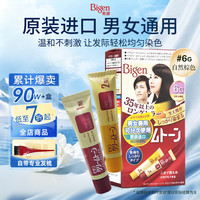 美源 白发专用可瑞幕染发膏 #6G自然棕色 1盒
