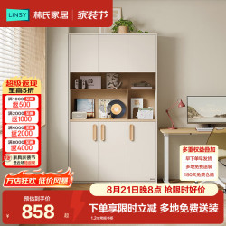 林氏家居 推拉门书柜展示柜储物柜置物架落地收纳客厅家用方满系列RG1X 1.2m常规书柜