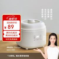 欧莱克 立时电炖锅燕窝小炖盅隔水炖家用煲汤婴儿辅食锅宝宝煮粥锅 电炖盅 1L