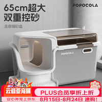 POPOCOLA 走廊式猫砂盆全封闭特大号防外溅除臭带控砂梯