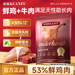 宽福 全价美毛猫粮试用装活菌添加养护肠胃高肉含量助长肉750g
