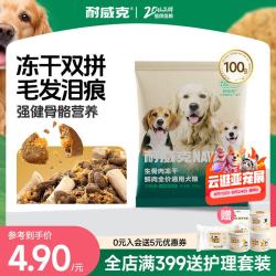 耐威克 六种肉狗粮 生骨肉冻干鲜肉全价无谷犬粮 主食冻干双拼丨100g