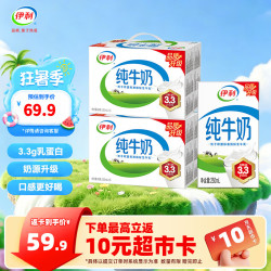 伊利 3.2g乳蛋白 纯牛奶 250ml*18盒*2箱