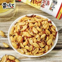 黄飞红 麻辣味花生 25g*20袋