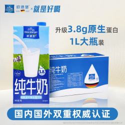 欧德堡 全脂纯牛奶 1L*12盒