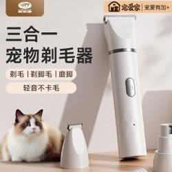 先锋 宠物剃毛器猫咪剃脚毛修剪器狗狗剪毛专用神器电推剪脚底指甲剪3合1电动理发器推子