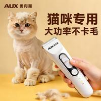 奥克斯 宠物剃毛器猫咪专用推子长毛猫电推剪静音剃猫毛神器宠物猫脚底推毛器
