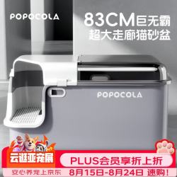 POPOCOLA 猫砂盆走廊式超大号防外溅全封闭特大巨型超级大猫缅因猫厕所