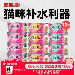 路斯 宠物红肉白肉猫罐头主食营养补水零食成幼猫咪湿粮170g*12罐