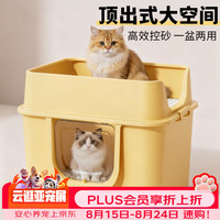 HELLOJOY 猫砂盆超大号全封闭浴缸防臭巨无霸猫厕所防外溅幼猫成猫猫屎盆