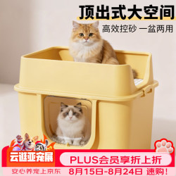 HELLOJOY 猫砂盆超大号全封闭浴缸防臭巨无霸猫厕所防外溅幼猫成猫猫屎盆
